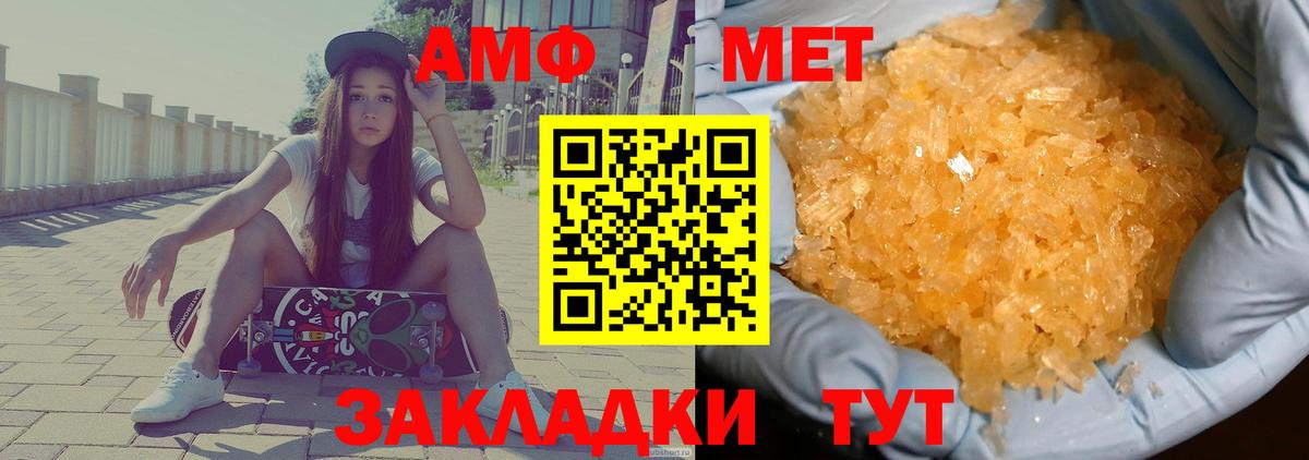 Амфетамин 98% Десногорск