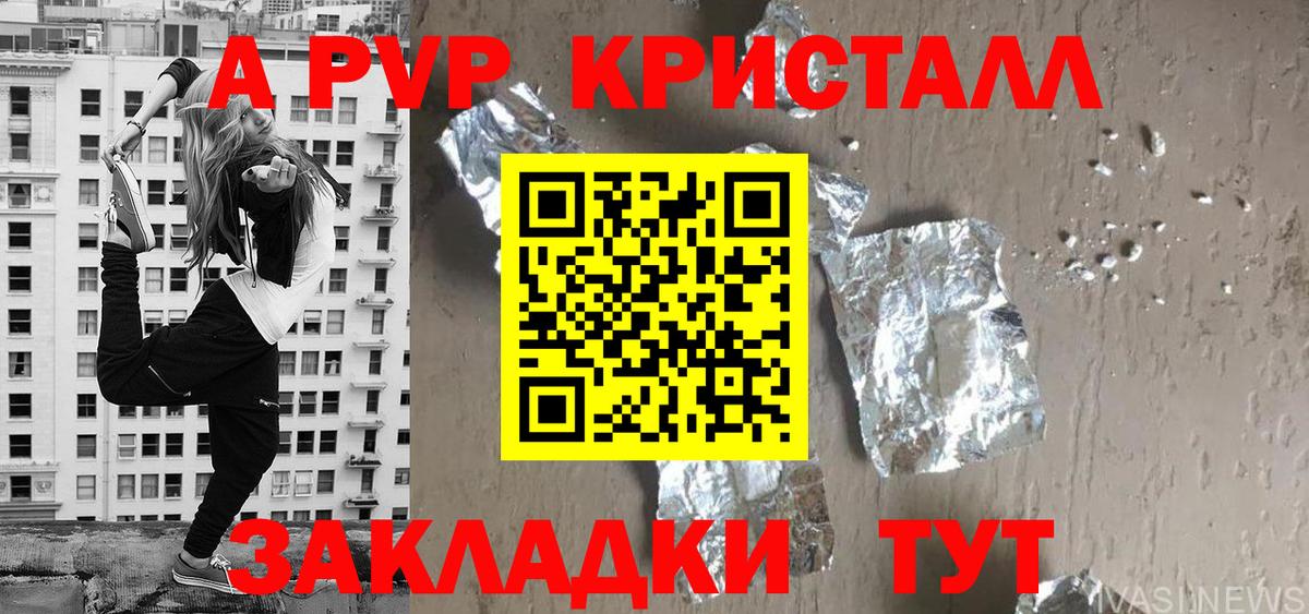 Десногорск  A-PVP мука  A PVP СК КРИС  Вход с VPN 