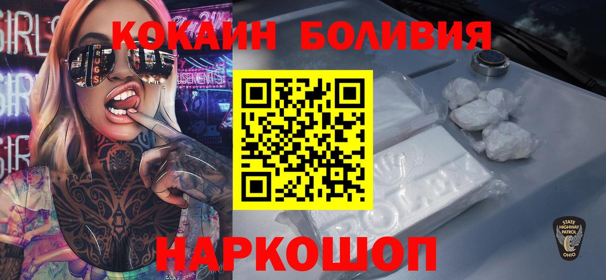 КОКАИН Fish Scale  Кокаин Columbia  Вход с VPN  Десногорск 
