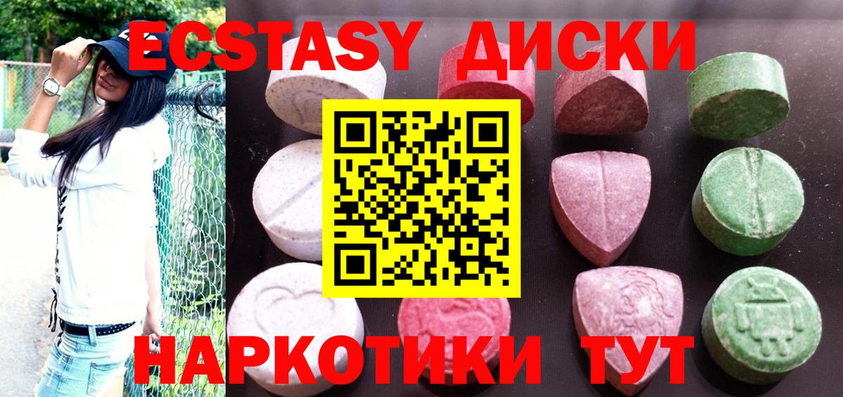 Экстази TESLA  Ecstasy Cube  ОМГ ОМГ ссылка  Вход с VPN  Десногорск 