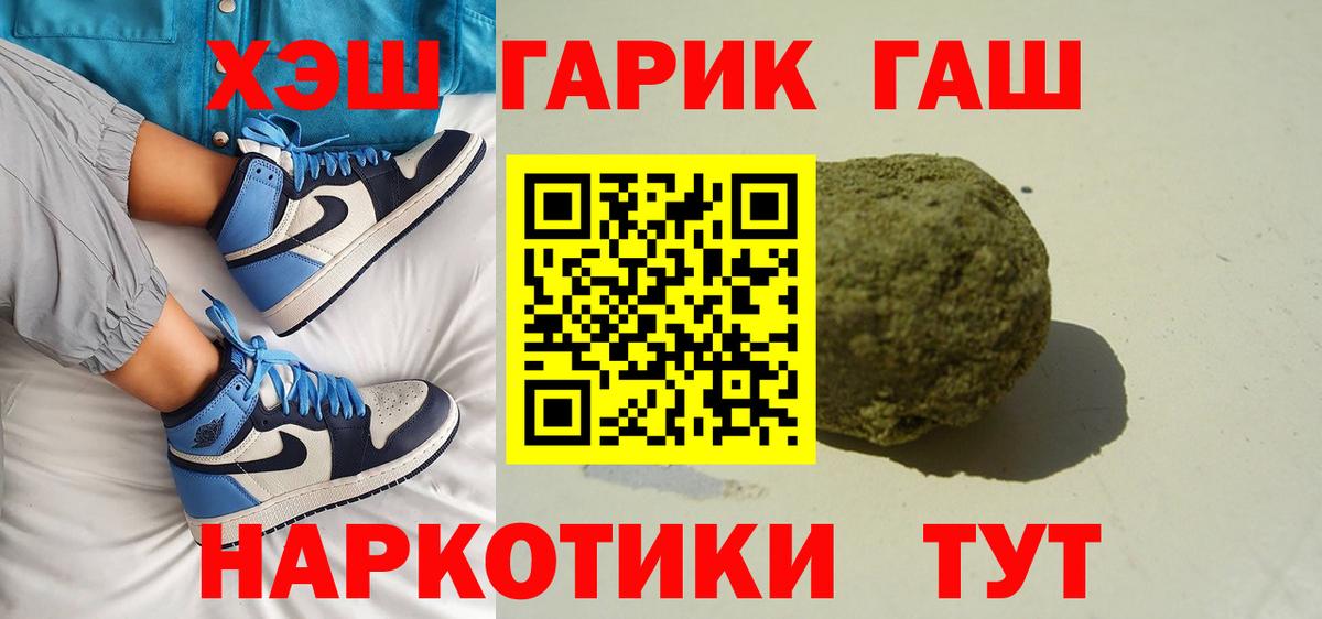 ГАШИШ VHQ Десногорск