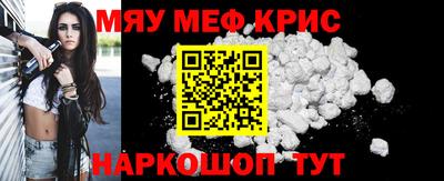 прущие крисы Чебаркуль