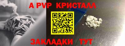 мяу мяу кристалл Чебоксары