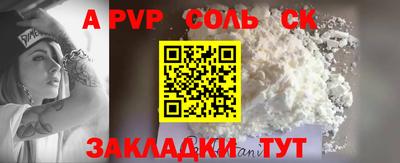 мяу мяу кристалл Чебоксары
