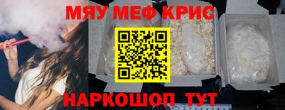 прущие крисы Чебаркуль
