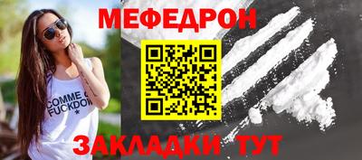 мяу мяу кристалл Чебоксары