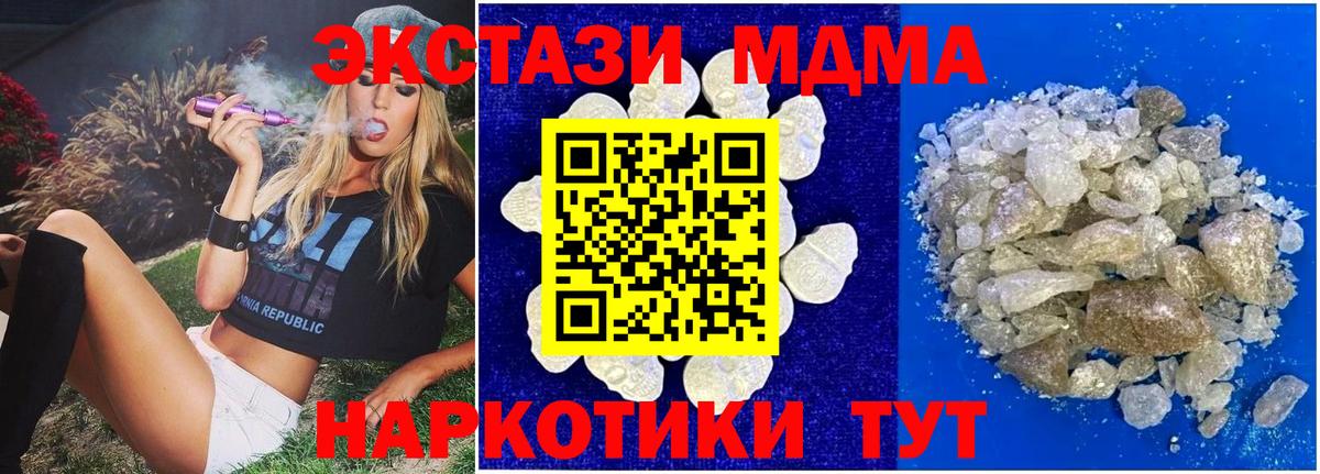 MDMA Molly  Вход с VPN  Десногорск  МДМА  MDMA crystal 