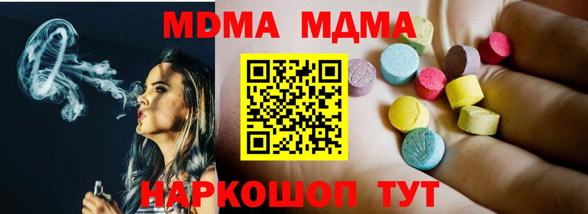 МДМА молли Десногорск
