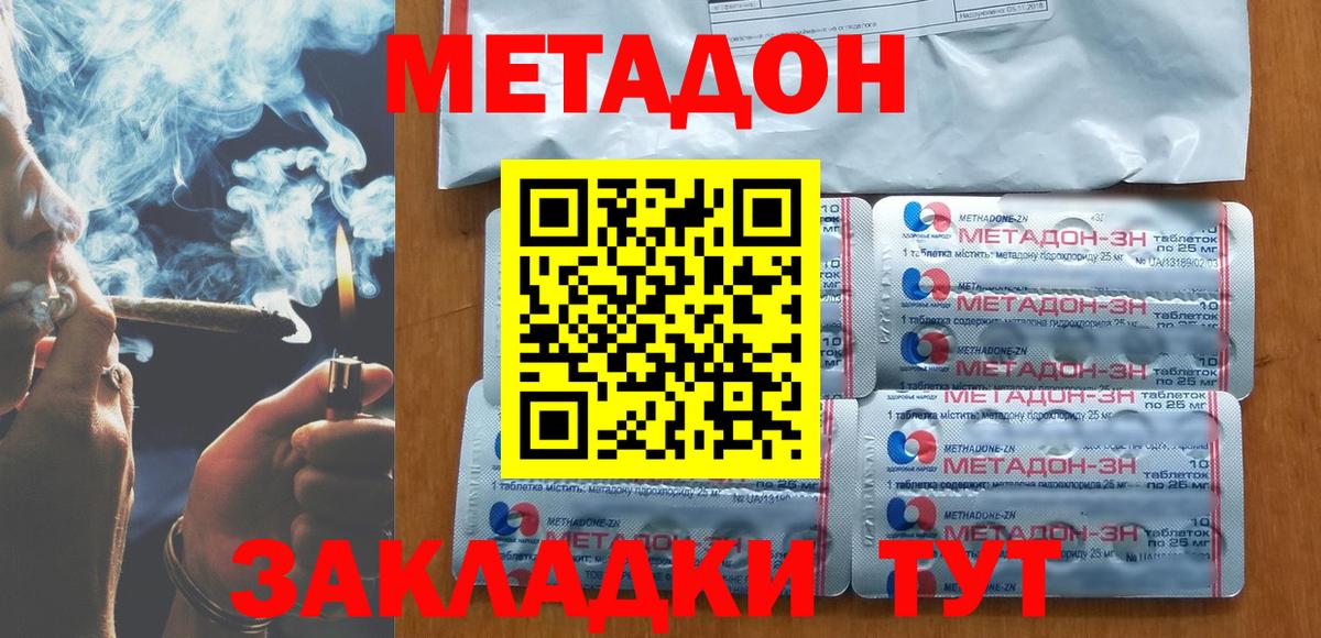 Десногорск  Метадон methadone  Вход с VPN  Метадон мёд 