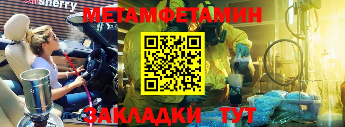 Метамфетамин кристалл Десногорск