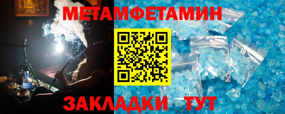 Метамфетамин Декстрометамфетамин 99.9%  Вход с VPN  Метамфетамин Декстрометамфетамин 99.9%  Десногорск 