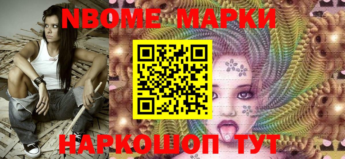 Наркотические марки 1500мкг  Вход с VPN  купить  цена  Десногорск 