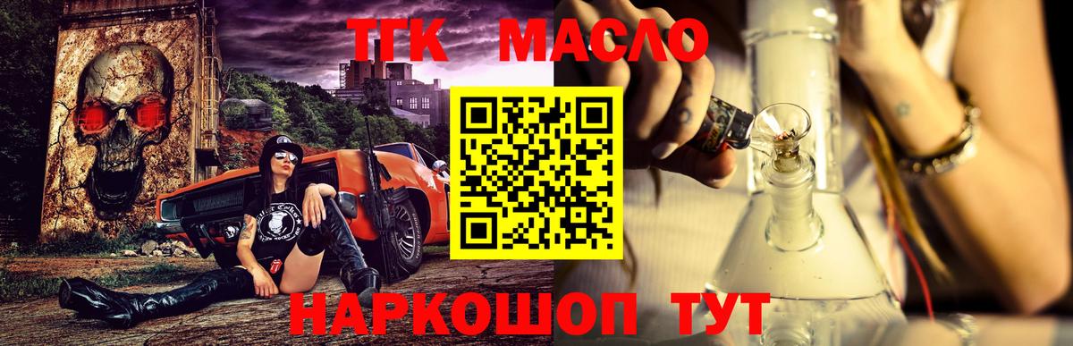 Дистиллят ТГК Wax  Дистиллят ТГК вейп с тгк  Десногорск  Вход с VPN 
