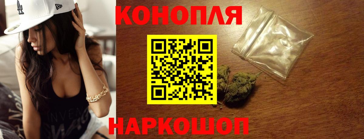 Марихуана сатива  Вход с VPN  МАРИХУАНА марихуана  Конопля White Widow  Десногорск  Бошки Шишки план 
